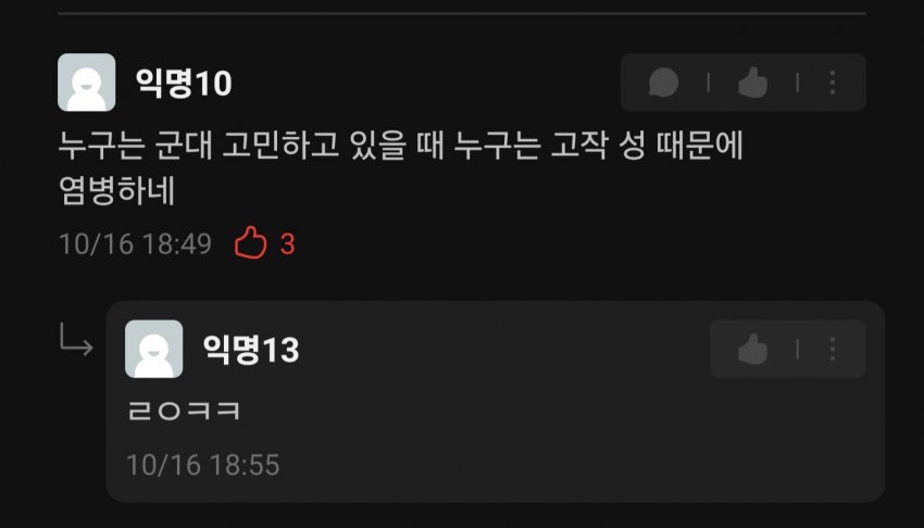 훌쩍훌쩍 20대 남녀 고민거리 차이 (5)
