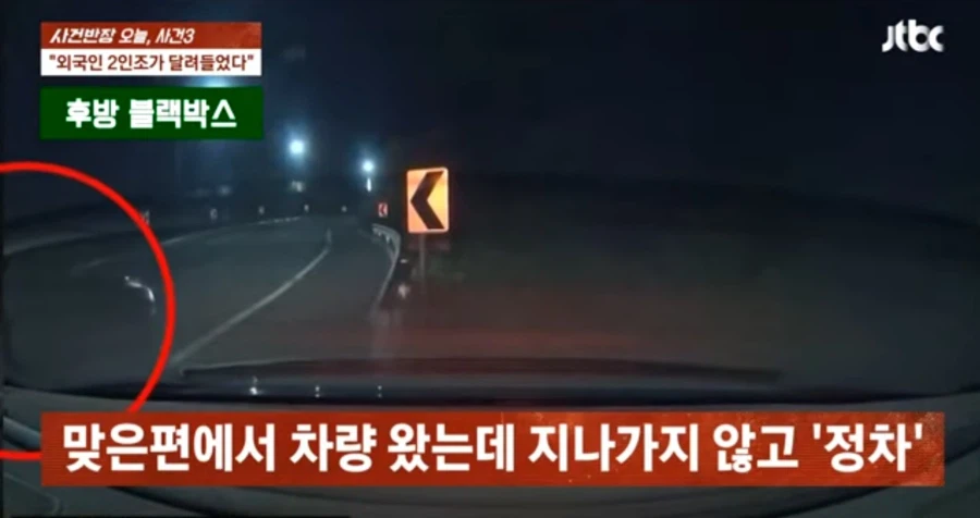 대한민국 치안 최신 근황 (4)