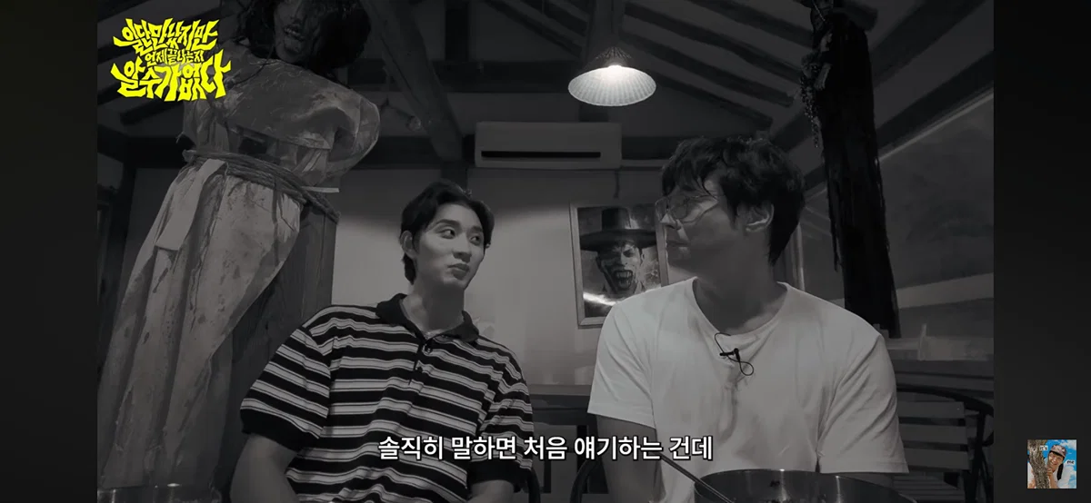 유미의세포들 신순록 캐릭터가 부담스러웠다는 김재원 (10)