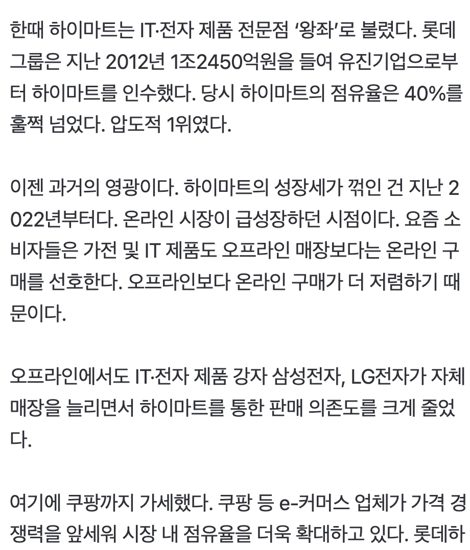 📉  “10만원→5천원, 완전 망했습니다” 압도적 1위 ‘국민 매장’ 충격적 추락…무슨 일이 (5)