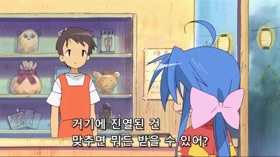 코나타 십덕이지만 성격이 미움받기 힘들어