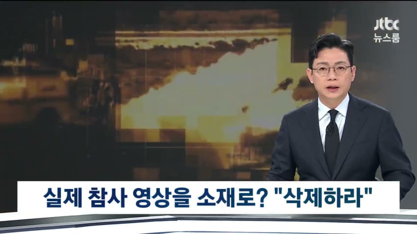 행안부 장관 "콜 오브 듀티 제재 검토".. 콜옵 측 "머리숙여 사과".news (3)