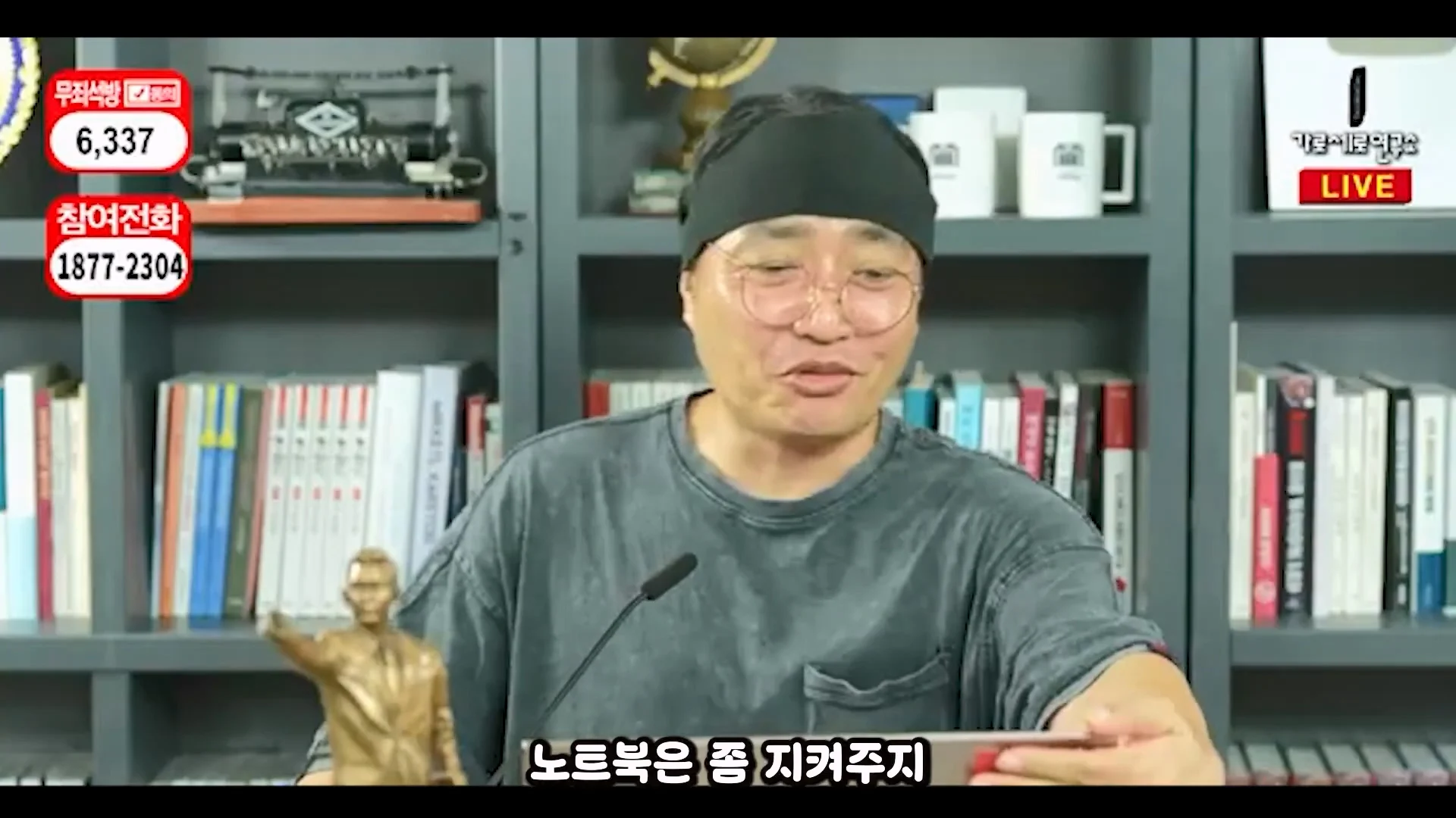 가세연 사무실 장비등에 빨간 딱지 붙인 장사의신과 김소연 ㄷㄷ (15)