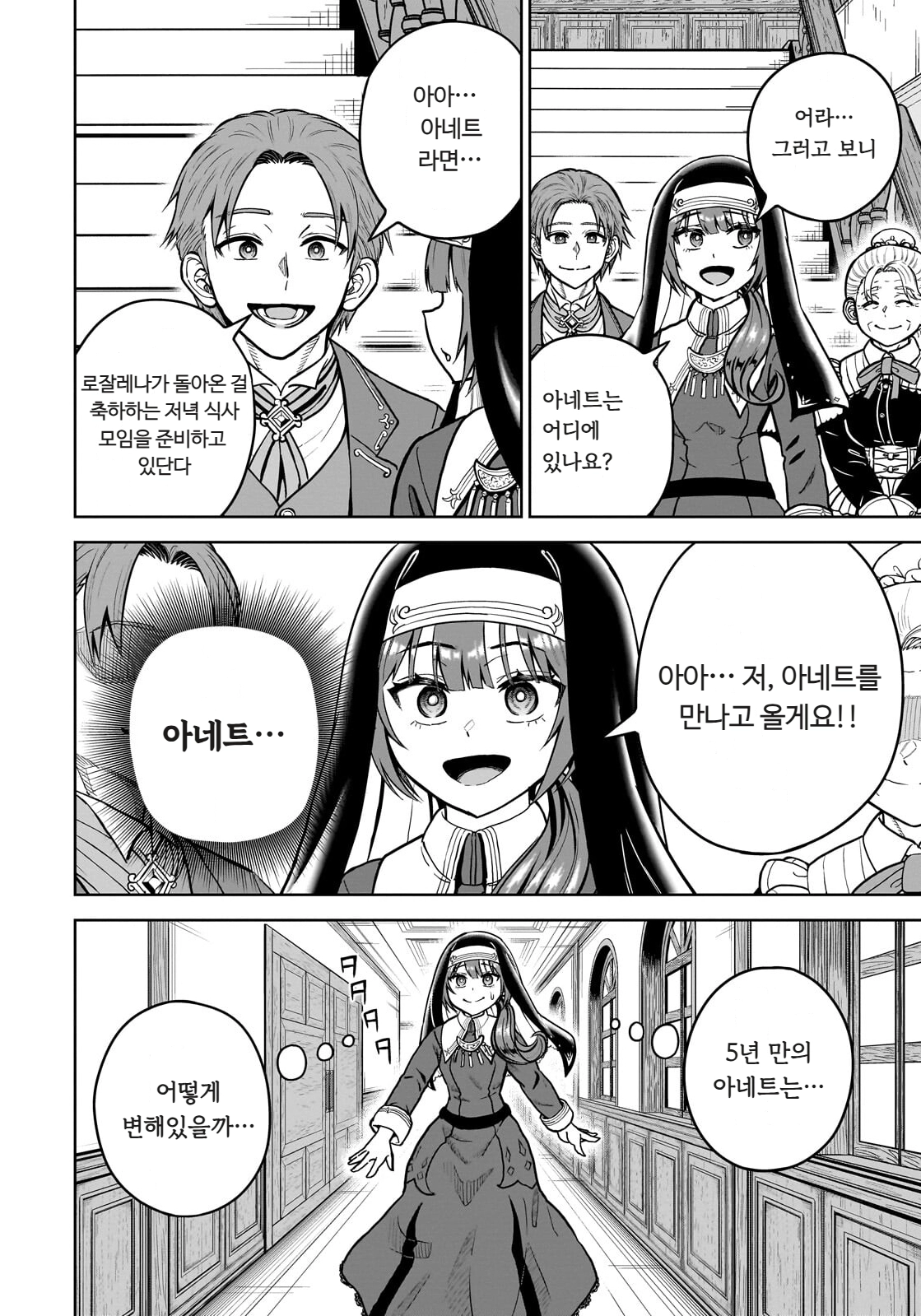 ㅆㄷ) 익숙한 쓰레기 맛 미소녀 전생 (5) manhwa (28)