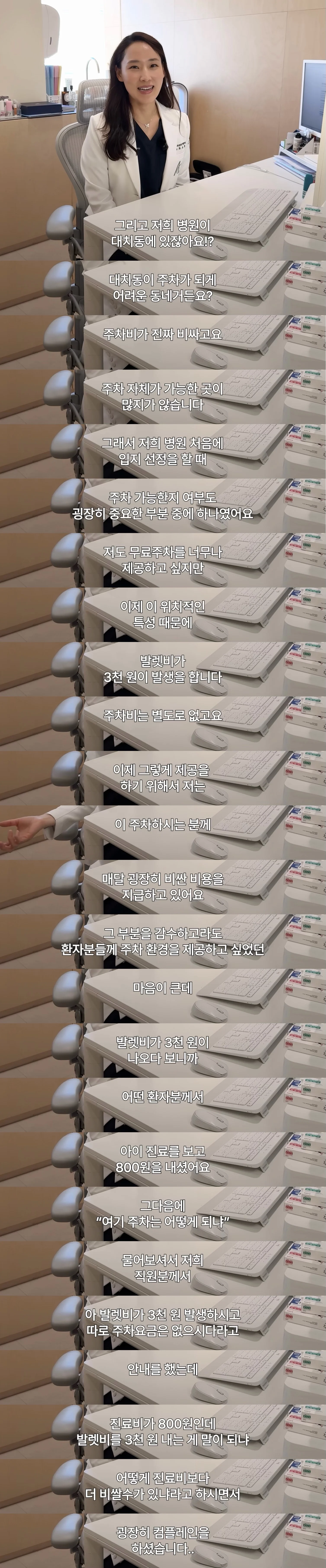 대치동 소아과의 흔한 컴플레인 썰