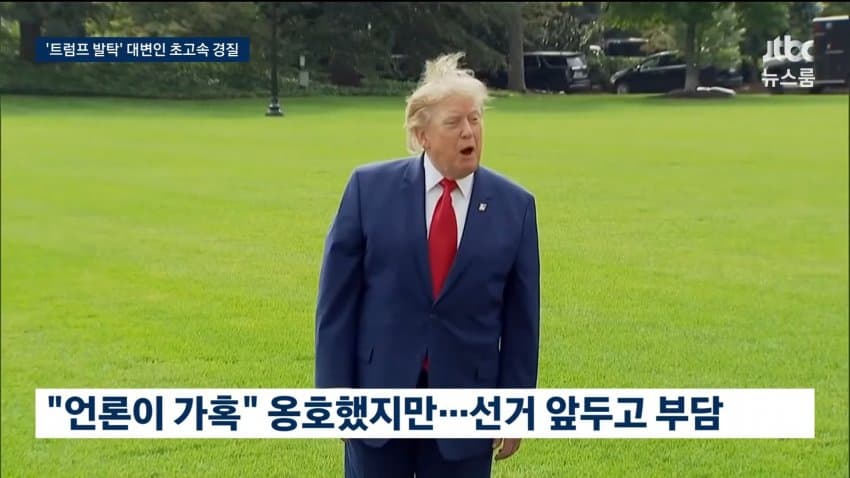 jtbc) 백악관 대변인 나흘 만에 경질..논란 차단 (8)
