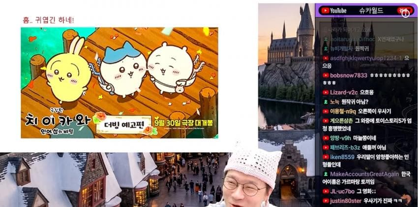 슈카가 말하는 치이카와가 박스오피스1위고 다카이치보다 팔로우 많은이유. (7)