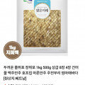 [네이버]두꺼운 줄 쥐포 4장 500g (13,980 / 무배)