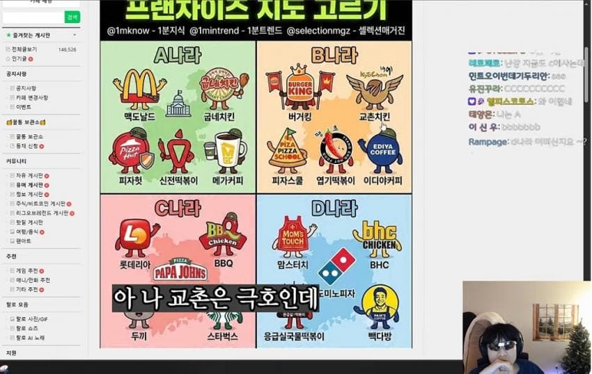 랄로가 말하는 프렌차이즈 나라 abcd중 어디서 살고싶어?? (5)