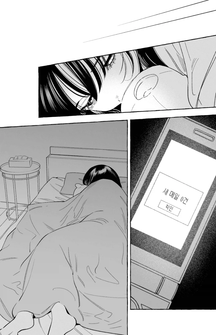 소꿉친구 순애를 방해하려는 보추 (21)