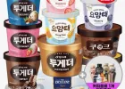투게더 바닐라 파인트 3개 + 엑설런트 2개 + 증정
