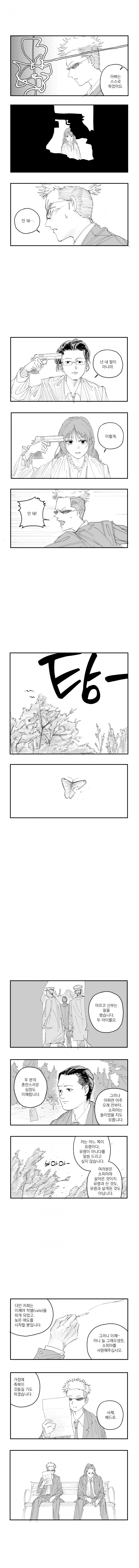 오컬트 오컬트 오컬트 1화 (10)