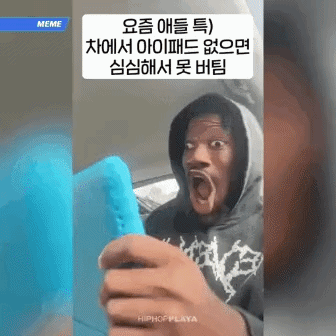 요즘 애들 vs 8살시절의 나