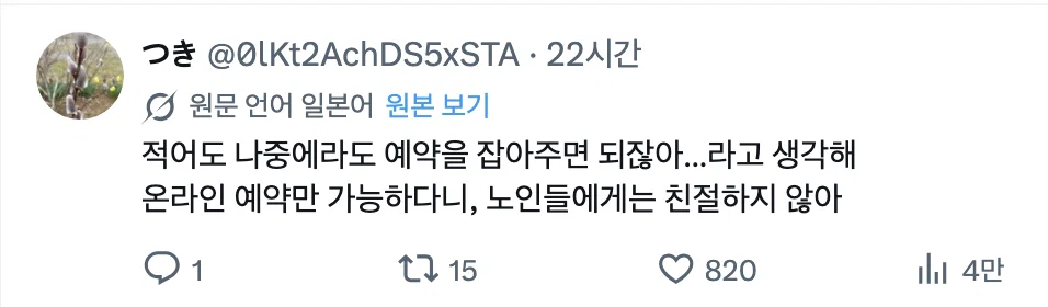 아날로그 끝판왕이라는 일본에서도 요새 일어나고 있다는 일들 ... (3)