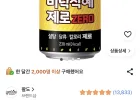 팔도 비락식혜 제로 238ml 24캔