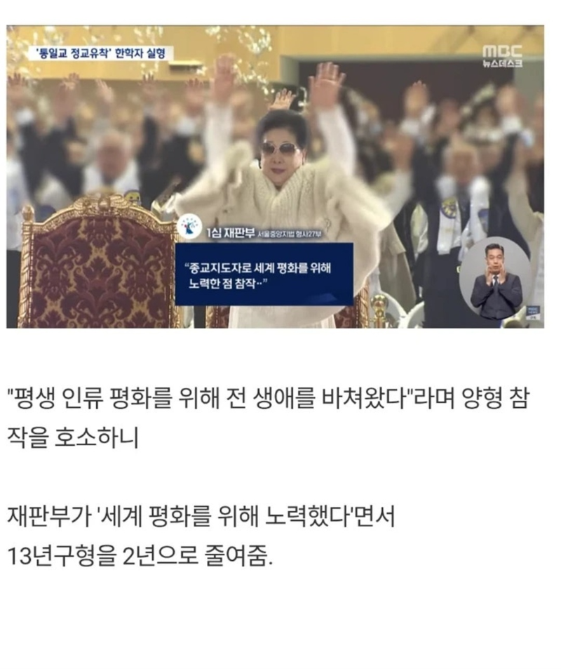 13년 구형에 2년 선고 받은 이유