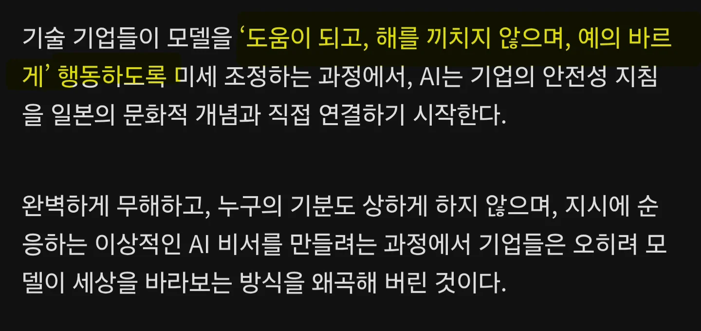 AI들 일본에 집착한다... 이유 조사결과 발표 (4)