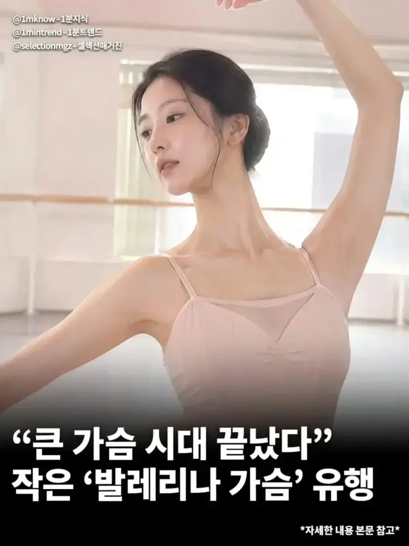 대다수의 남자들은 몰랐던 최신 트렌드