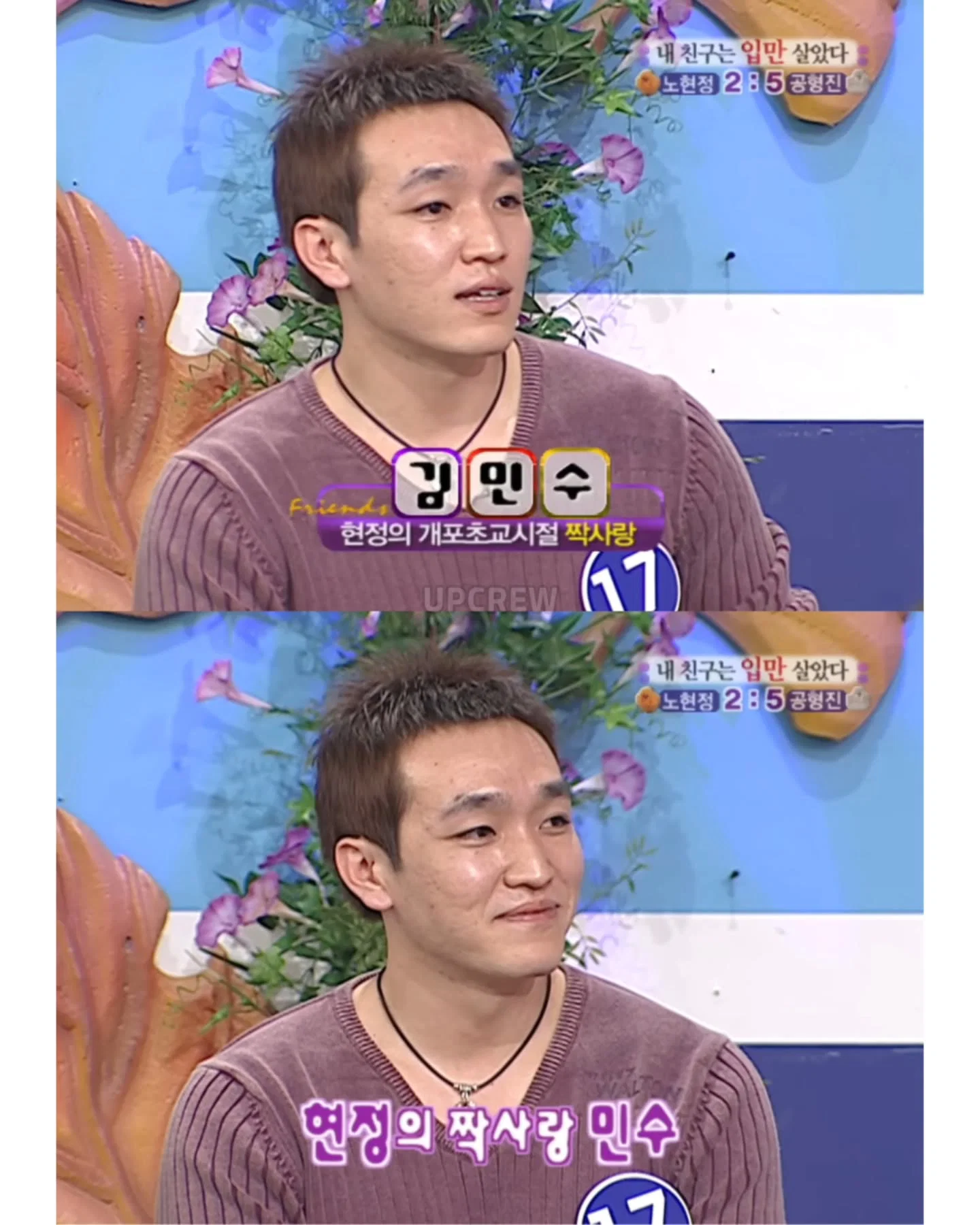 노현정 아나운서가 짝사랑했다는 민수 (3)