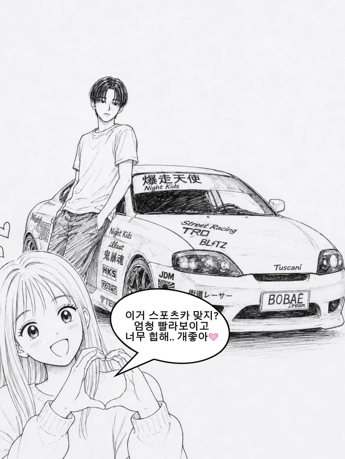 자동차갤러리 영구차단 만화 (4)