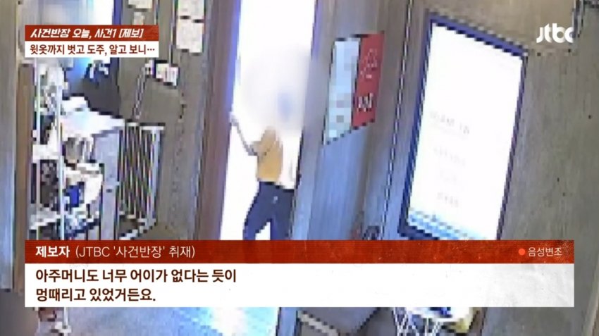 경북 울진 식당서 먹튀하고 카페까지…옷 붙잡자 옷 벗고 도주 (27)