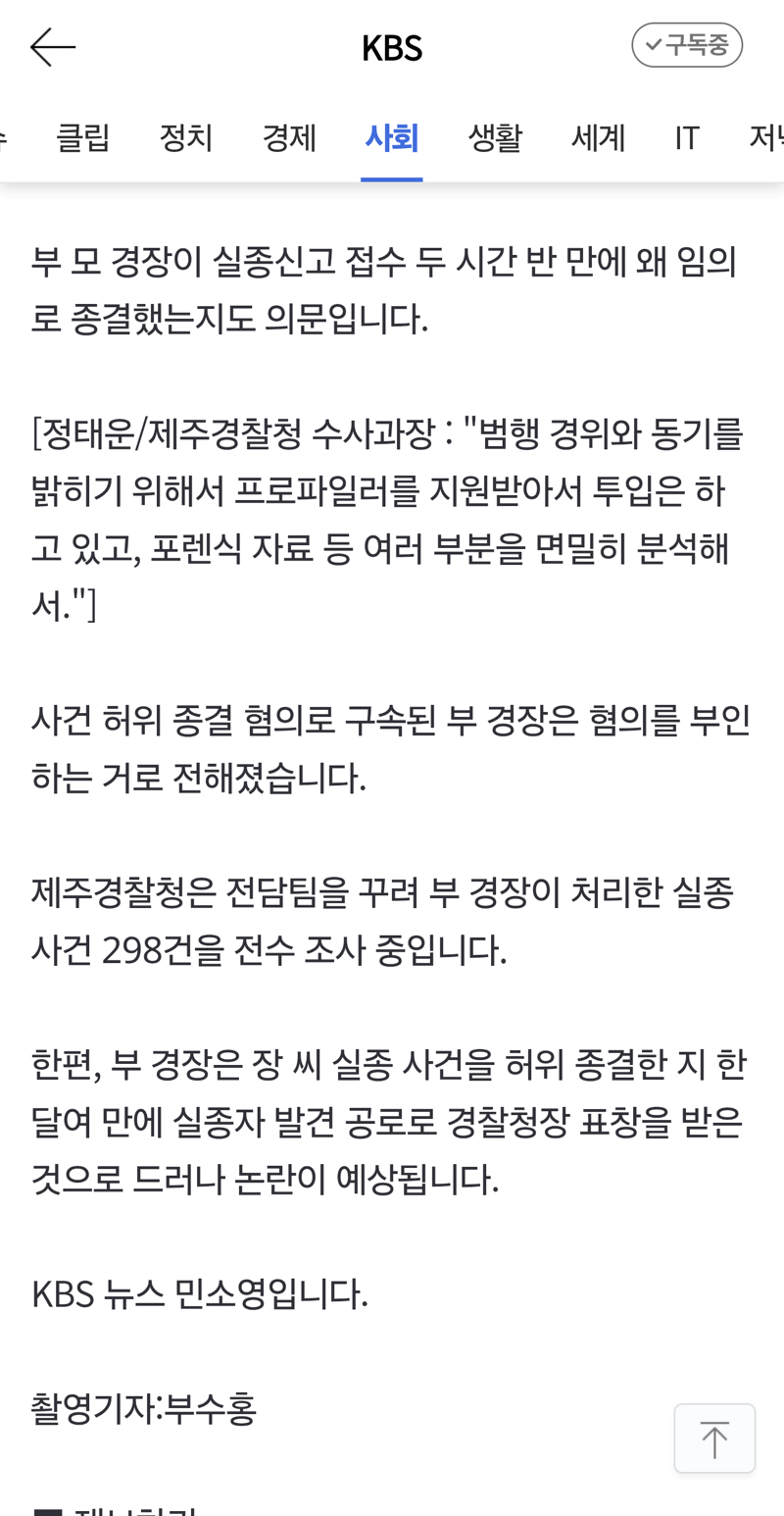 어제 장미란씨 소유의 끈이 발견되었다고 했는데.. 그게..신발 끈이었..?? (2)