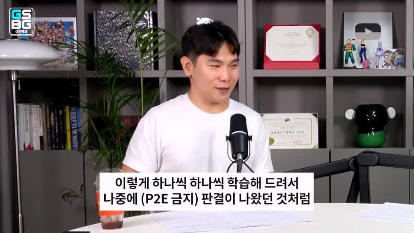 현직 변호사가 게임 관련 재판하면서 판사에게 들었다는 어이 없는 말 (15)
