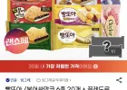 빵또아/붕어싸만코 20개+끌레도르바 10개 골라담기+증정2개