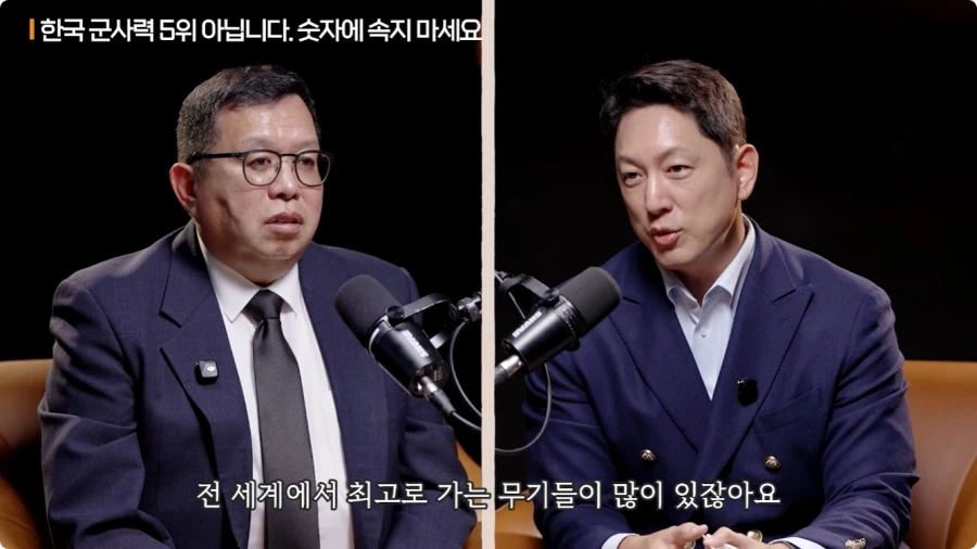 한국 군사력 5위가 의미 없는 이유 (35)