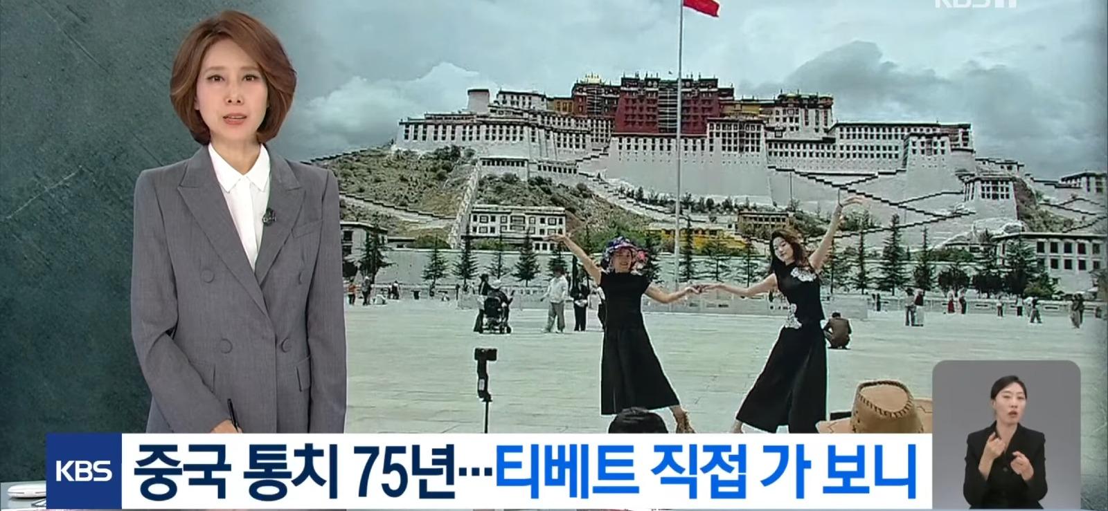 중국 통치 75년, 티베트를 직접 가보니 (2)