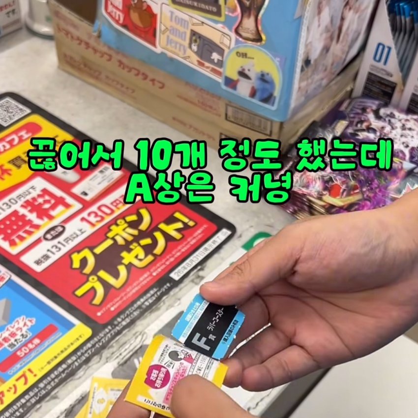일본 세븐일레븐에서 쿠지(뽑기) 조작 사기 당한 한국인 (3)
