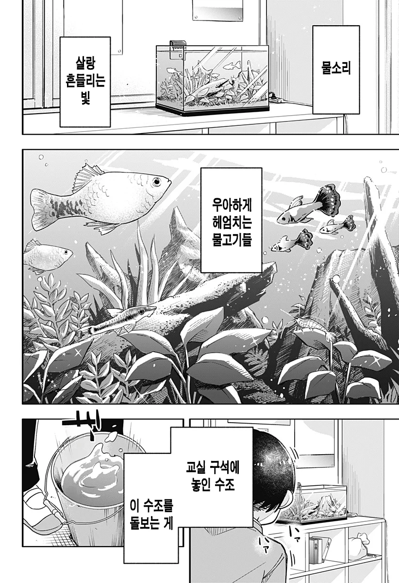 흑갸루와 방과후 둘이서 manhwa (2)