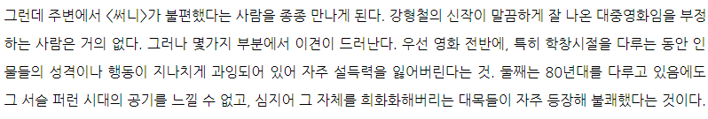 싱글벙글 운동권을 비판했던 영화 (3)
