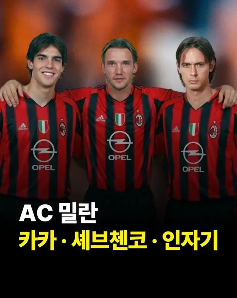 축구 역사상 최고의 트리오는?? (6)