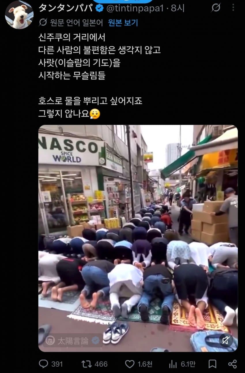일본도 이슬람한테 점령당해가나