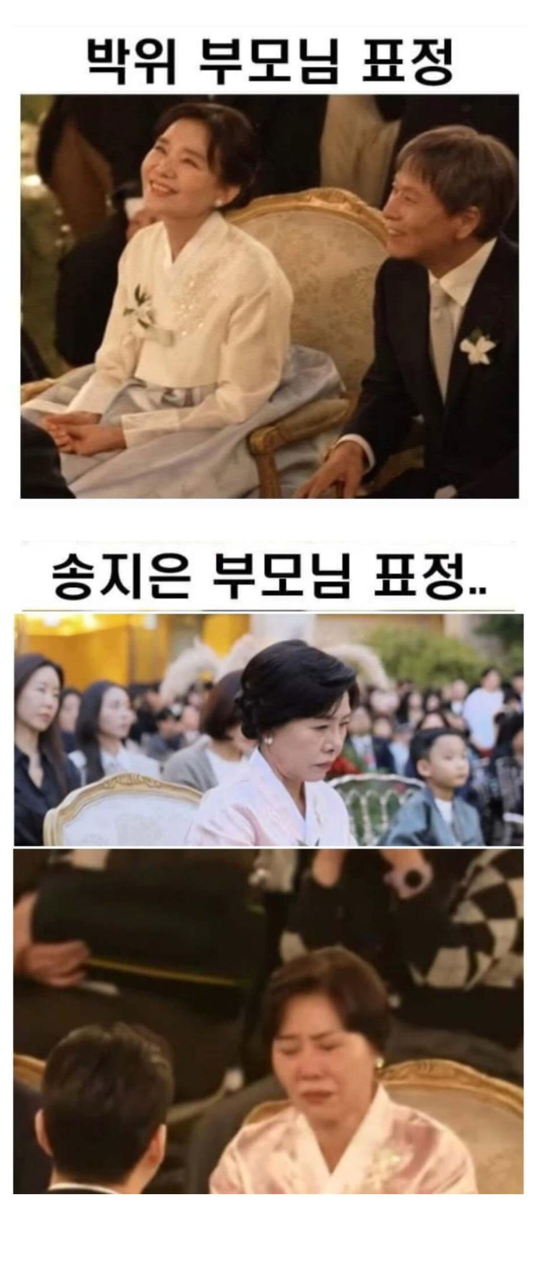 박위 결혼식  풍경