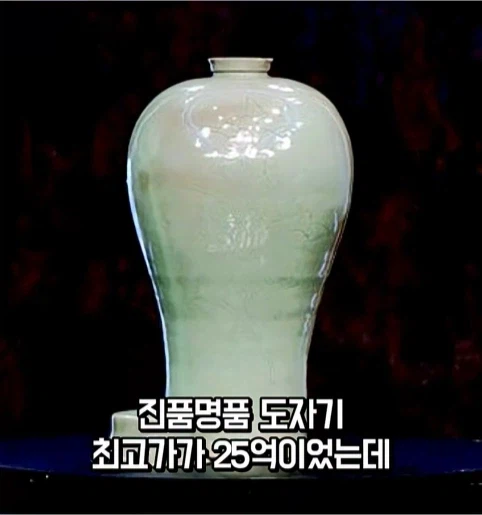 진품명품 감정가 0원 나온 도자기 (33)