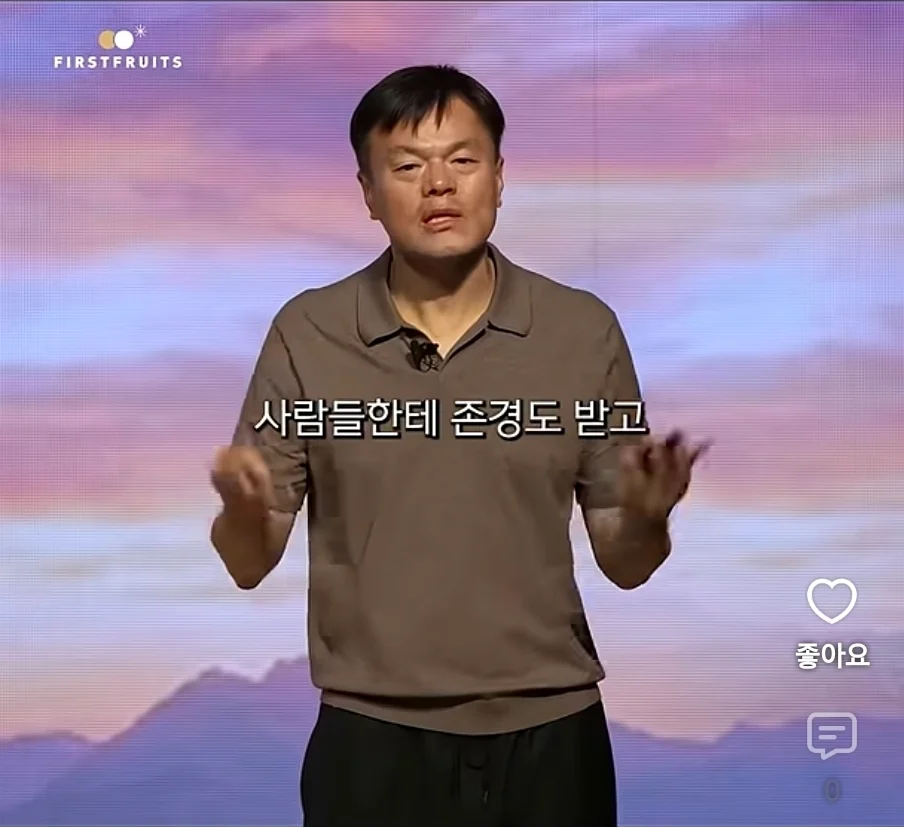 박진영이 이혼을 하게 된 이유 (7)