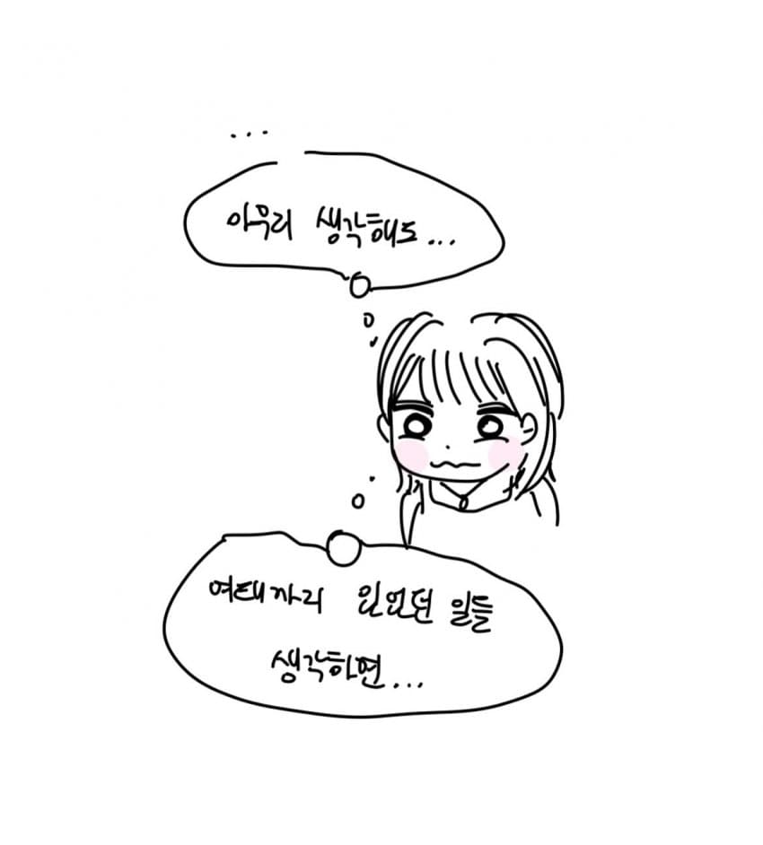 싱글벙글 유럽 남자 희망편. instatoon (18)