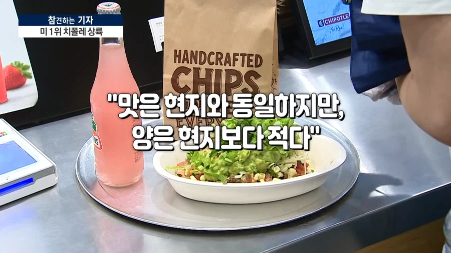 치폴레 한국 1호점 (4)