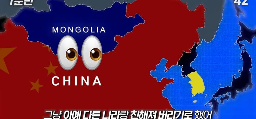 한국을 그대로 베낀 나라, 몽골이 한국을 따라하는 이유 (10)
