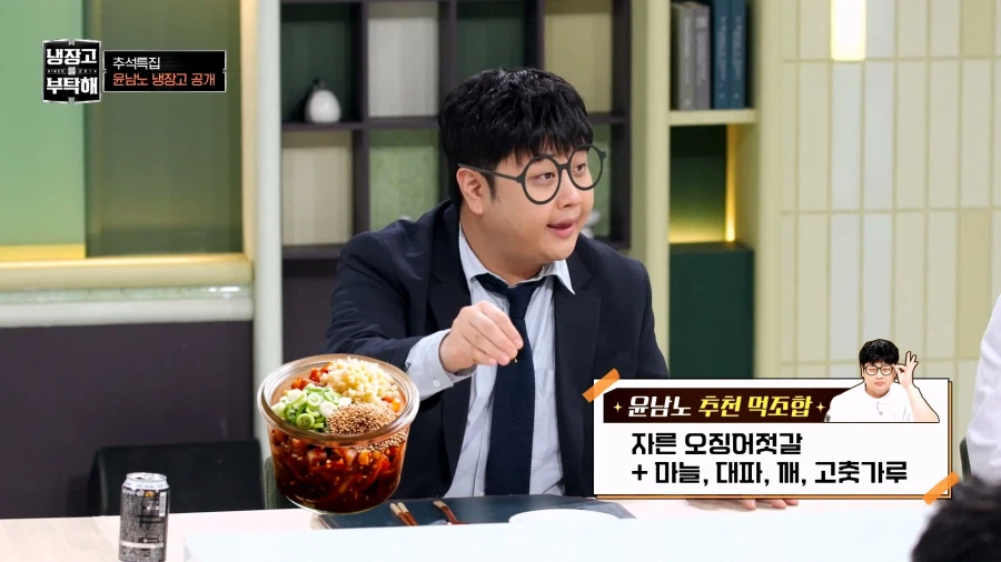 윤남노 추천 음식 조합 (16)