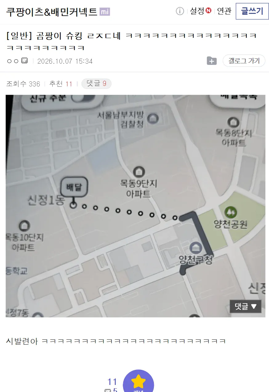 배달앱 업그레이드 이후 난리났다는 라이더들 근황 (12)