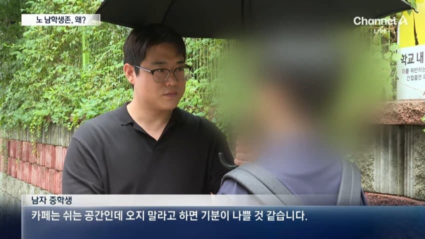 노키즈존' 다음은 '노남학생존'?…"불쾌감 조성 (10)