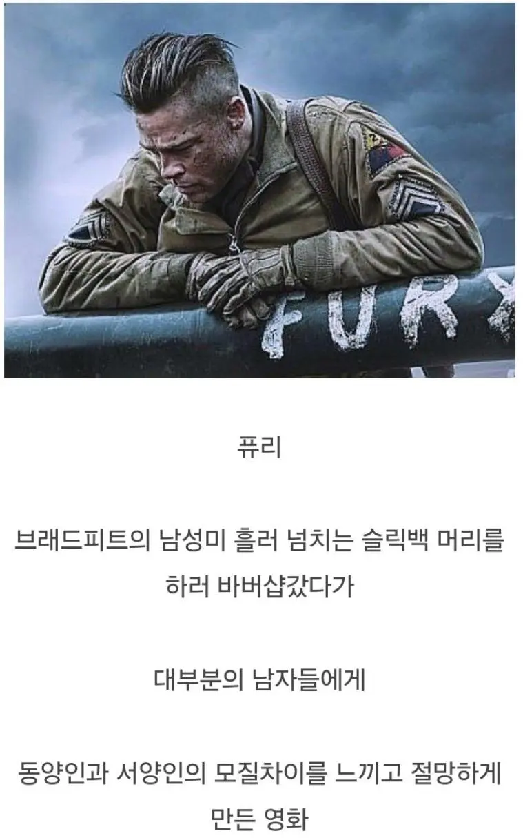 바버샵 유행을 만든 영화
