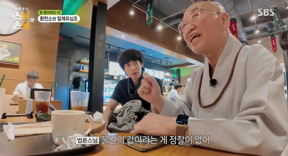 법륜 스님 : 물건에는 값이 없다.