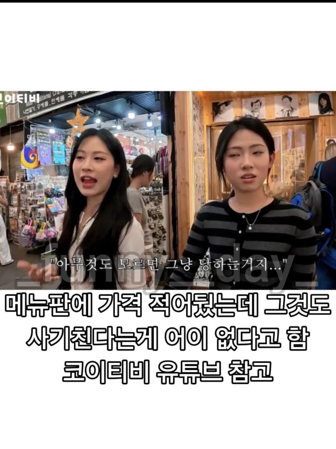또 터진 광장시장 바가지 논란 (8)