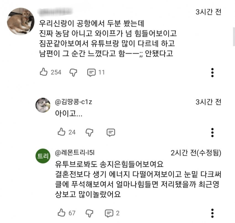 현시간 박위 폭로썰 모음 (11)