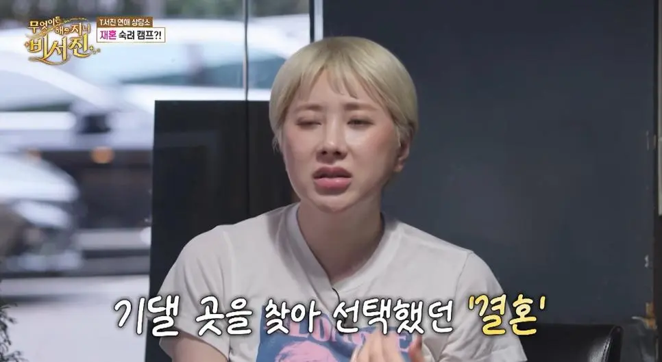 서인영이 갑자기 결혼했던 이유 (6)