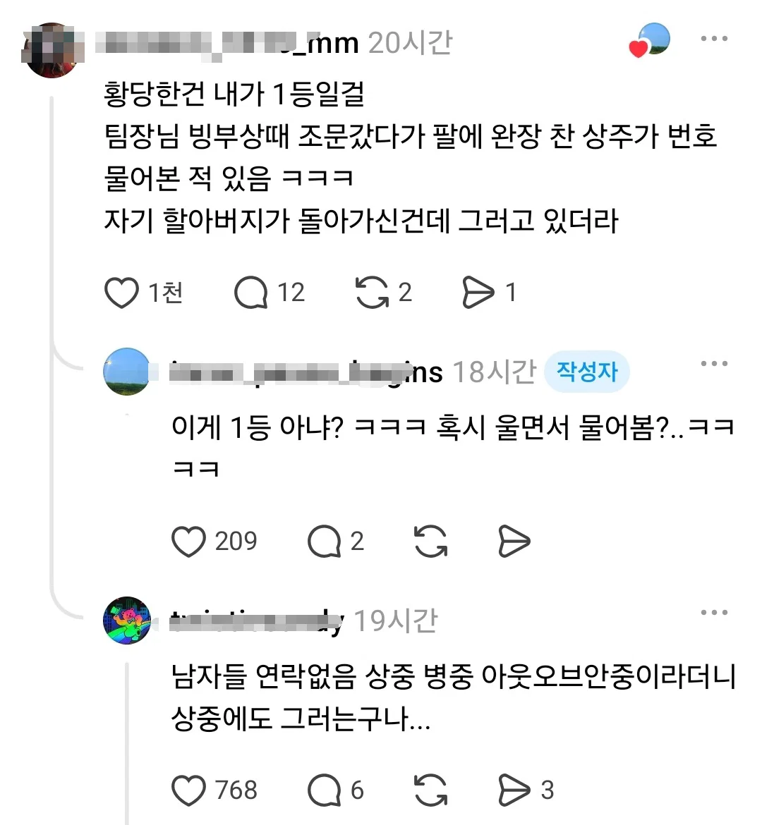 여자들아 전혀 예상치 못한 곳에서 번따 당했거나 황당한 상황에서 플러팅 받은 사연 풀어줘 (3)